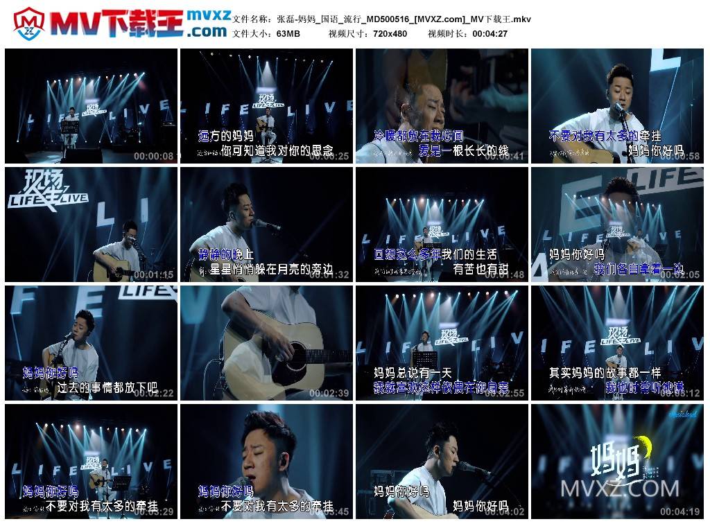 张磊-妈妈_国语_流行_MD500516